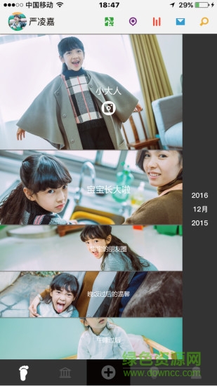 哈嘍寶貝app v3.4.2 安卓版 2