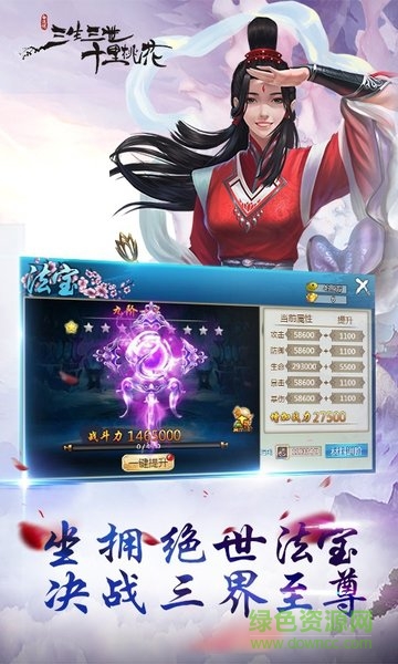 三生三世白淺傳bt公益服0