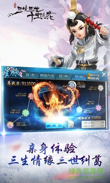 三生三世白淺傳bt公益服1