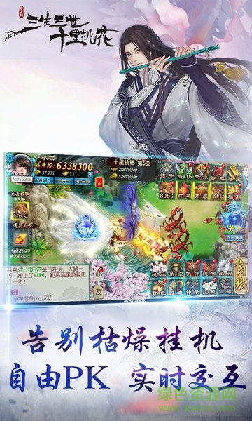 三生三世白淺傳bt公益服2