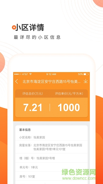 資產(chǎn)管理系統(tǒng)手機(jī)版 v1.0 安卓版 1