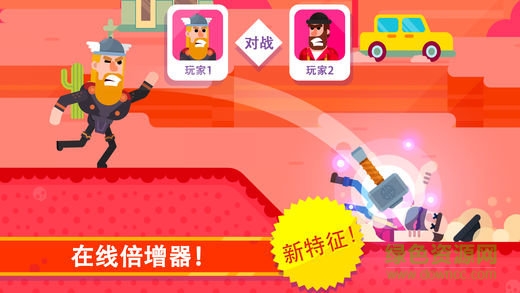 弓箭手們蘋果版