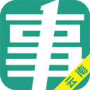 云南事考幫手機版