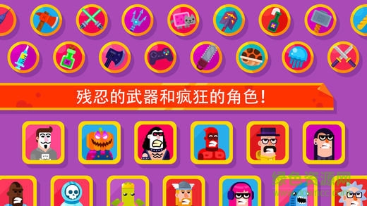 弓箭手們ios v2.10.1 iPhone中文版 3