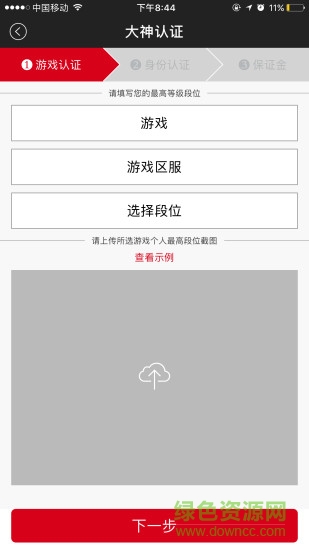 卡瑞星球代練平臺(tái) v1.2.2 安卓版 1