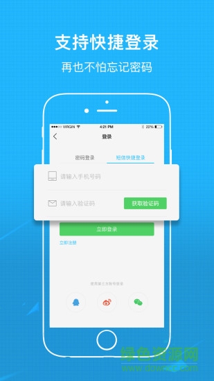 襄陽(yáng)熱線手機(jī)版 v3.01 安卓版 0