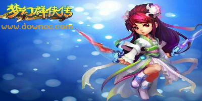 夢幻群俠傳