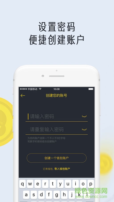 玩客幣錢包蘋果版 v1.0.1 iphone手機(jī)版 3