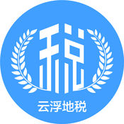 云浮地稅納稅人學(xué)堂