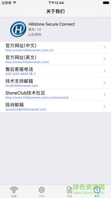 山石網(wǎng)科客戶端(Hillstone Secure Connect)0