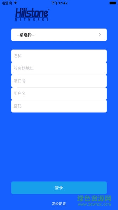 山石網(wǎng)科客戶端(Hillstone Secure Connect)2