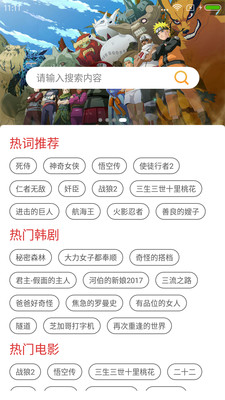 熊貓bt搜索器蘋果版 v1.1 iphone版 0