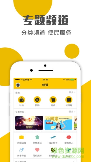 在玉林 v3.0.1 安卓版 0