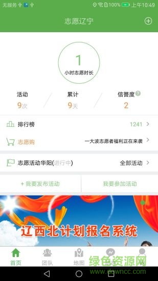 志愿遼寧手機(jī)版0