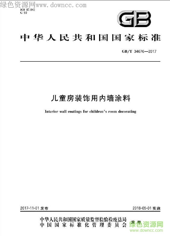 gb t 34676 2017 pdf