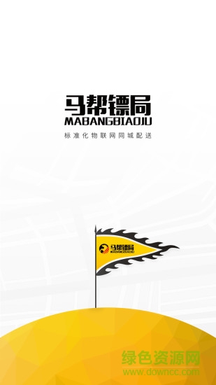 馬幫鏢局app