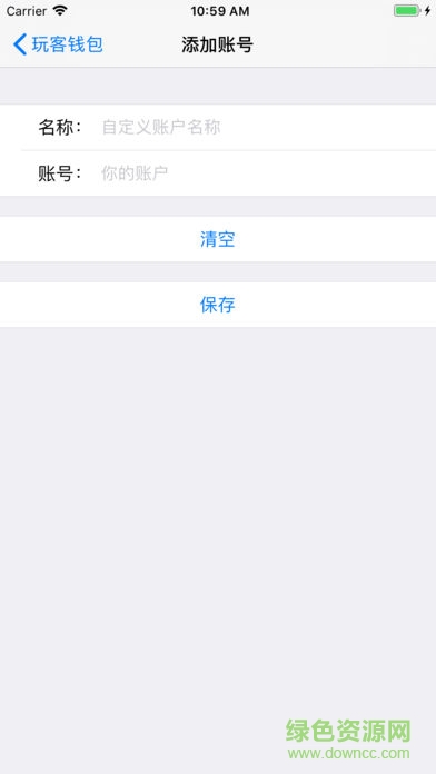 玩客錢 包app蘋果版 v0.2.5 iphone手機版 1