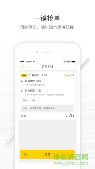 馬幫鏢局司機(jī) v1.6.13 安卓版 1