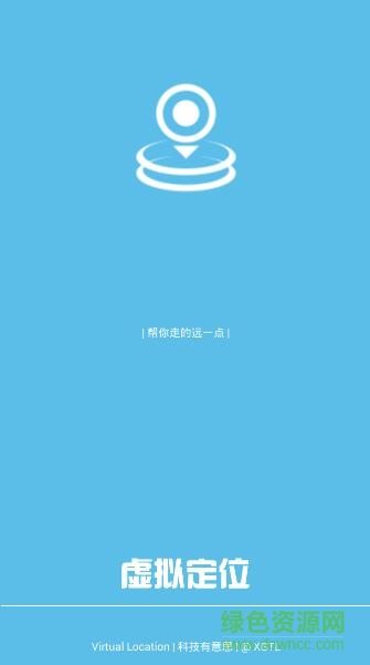 虛擬定位免ROOT手機(jī)版