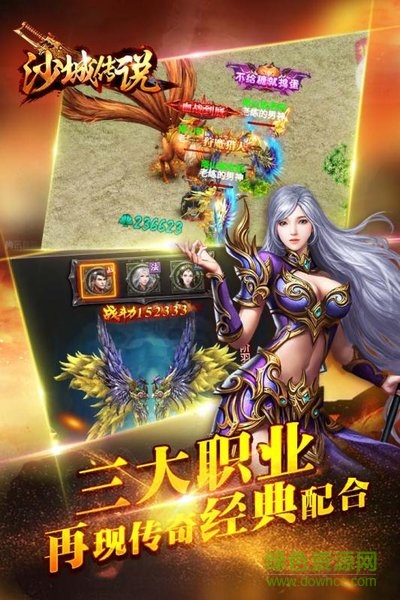 沙城傳說手機(jī)版 v1.0.0 安卓版 0