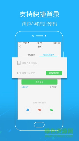 大德陽 v3.0.2 安卓版 0