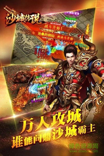 沙城傳說手機(jī)版 v1.0.0 安卓版 2