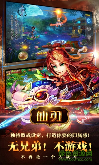 仙刃