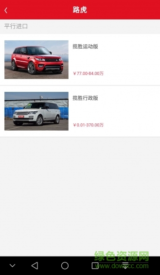 車得轉(zhuǎn) v1.00.3 安卓版 1