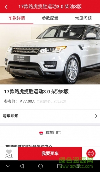 車得轉(zhuǎn) v1.00.3 安卓版 2