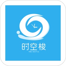 深圳時空梭
