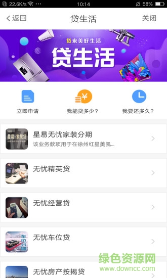 銅山農(nóng)商行e行無(wú)憂 v0.0.70 安卓版 1
