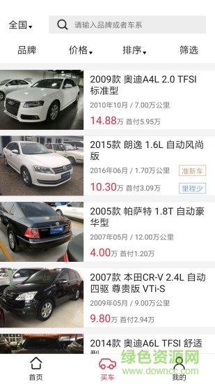 美利車聯(lián)盟手機(jī)版(美利二手車) v1.3 安卓版 3