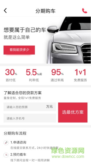 美利車聯(lián)盟手機(jī)版(美利二手車) v1.3 安卓版 1