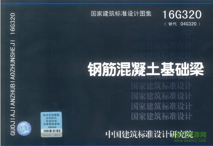 16g320圖集電子版