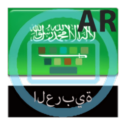 阿拉伯語輸入法手機版(Arabic Keyboard)