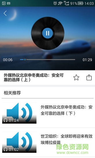 CNC視頻手機(jī)客戶端 v2.8.3 安卓版 1