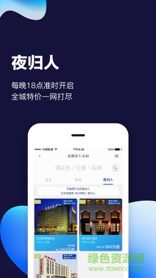 ABC旅行預(yù)訂網(wǎng) v2.3.7 安卓版 2