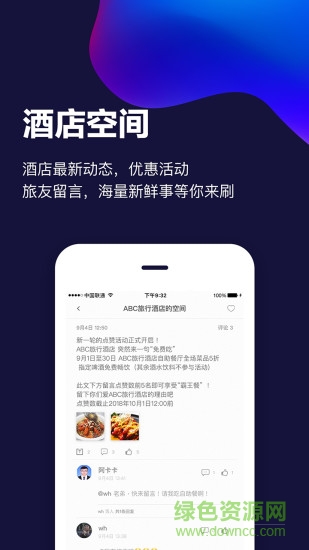 ABC旅行預(yù)定網(wǎng)