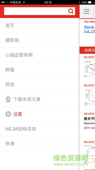 NEJM醫(yī)學前沿1