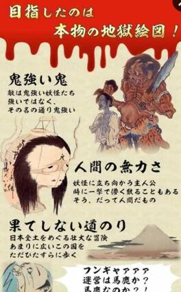 日本恐怖故事中文0