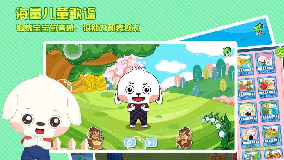 哆哆全腦思維app2