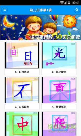 兒童識(shí)字雙語(yǔ)版 v2.0.1 安卓版 0