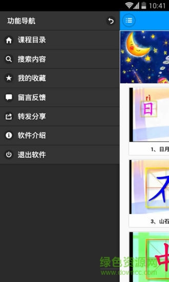 兒童識(shí)字雙語(yǔ)版 v2.0.1 安卓版 1