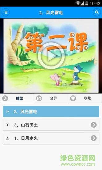 兒童識(shí)字雙語(yǔ)版 v2.0.1 安卓版 2