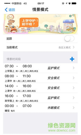 優(yōu)學(xué)派電話手表app
