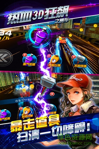 熱血3d狂飆之賽車內(nèi)購