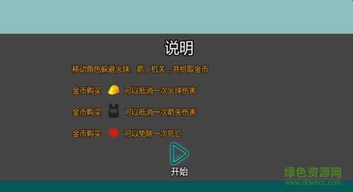 無處躲藏手游 v1.3 安卓版 0
