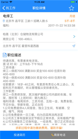 藍(lán)領(lǐng)貓(工人求職) v1.1.5 安卓版 1