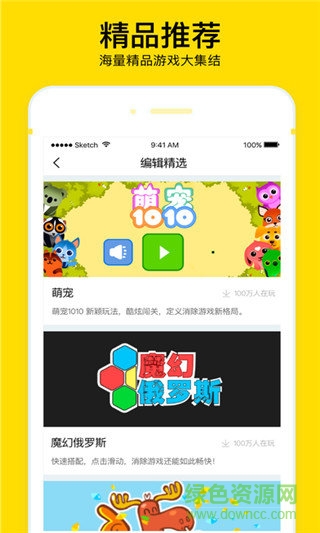 愛(ài)玩吧游戲平臺(tái) v1.0 安卓版 1