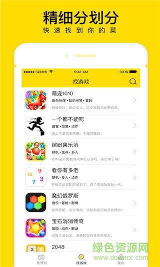 愛(ài)玩吧游戲平臺(tái) v1.0 安卓版 2